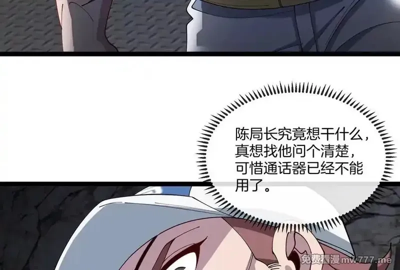 我是怪兽大主宰,第58话 博士被怪兽吃了！,第63张