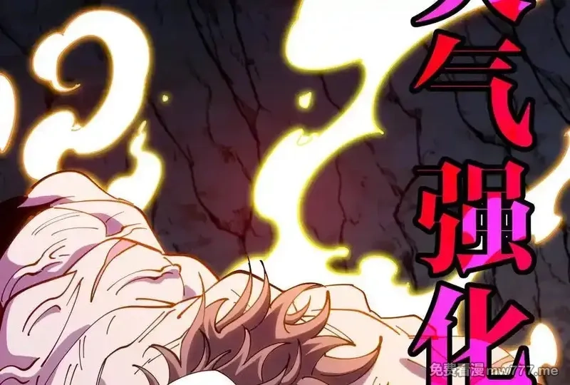 我是怪兽大主宰,第58话 博士被怪兽吃了！,第71张