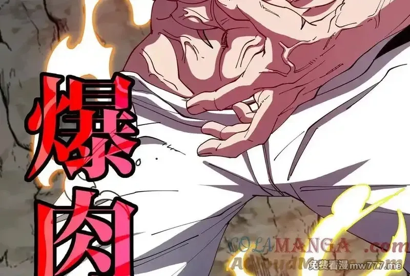 我是怪兽大主宰,第58话 博士被怪兽吃了！,第73张