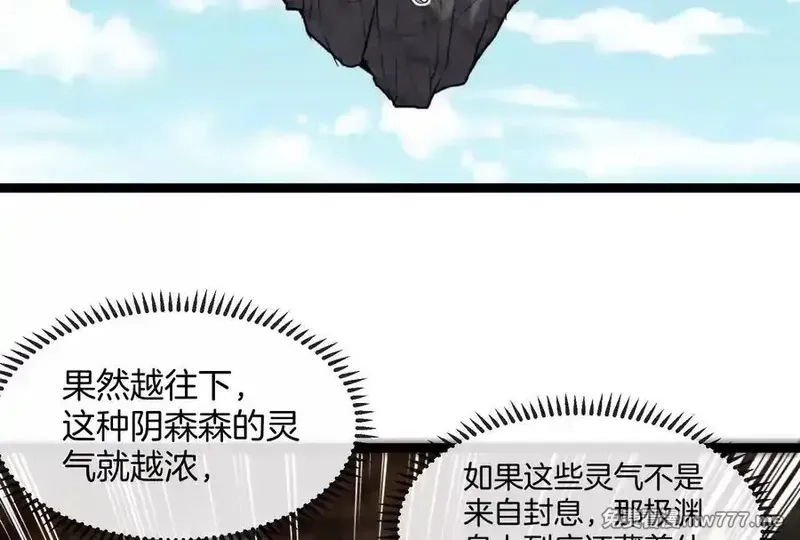 我是怪兽大主宰,第58话 博士被怪兽吃了！,第8张