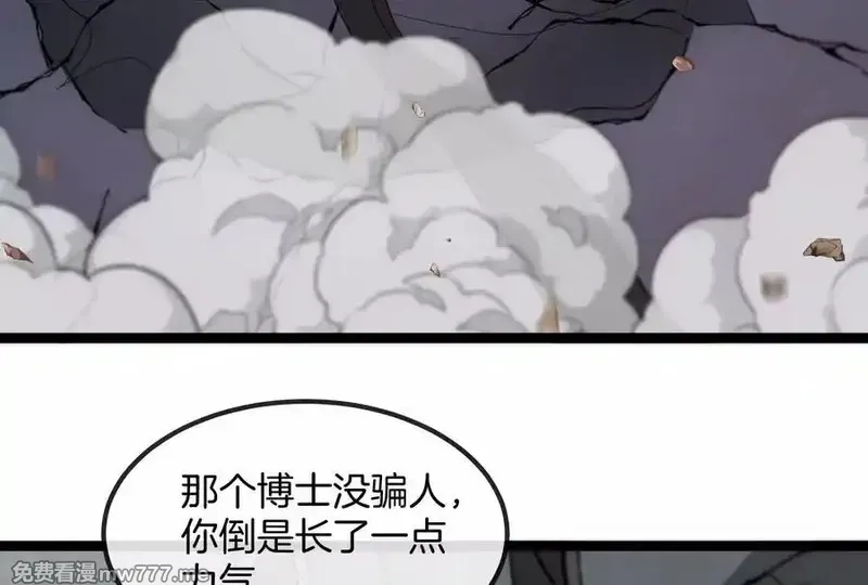 我是怪兽大主宰,第58话 博士被怪兽吃了！,第91张