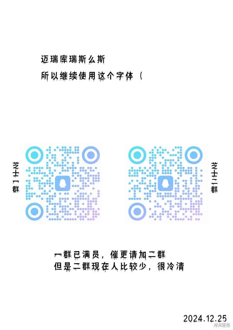 转生为故事幕后主谋,第16话,第26张