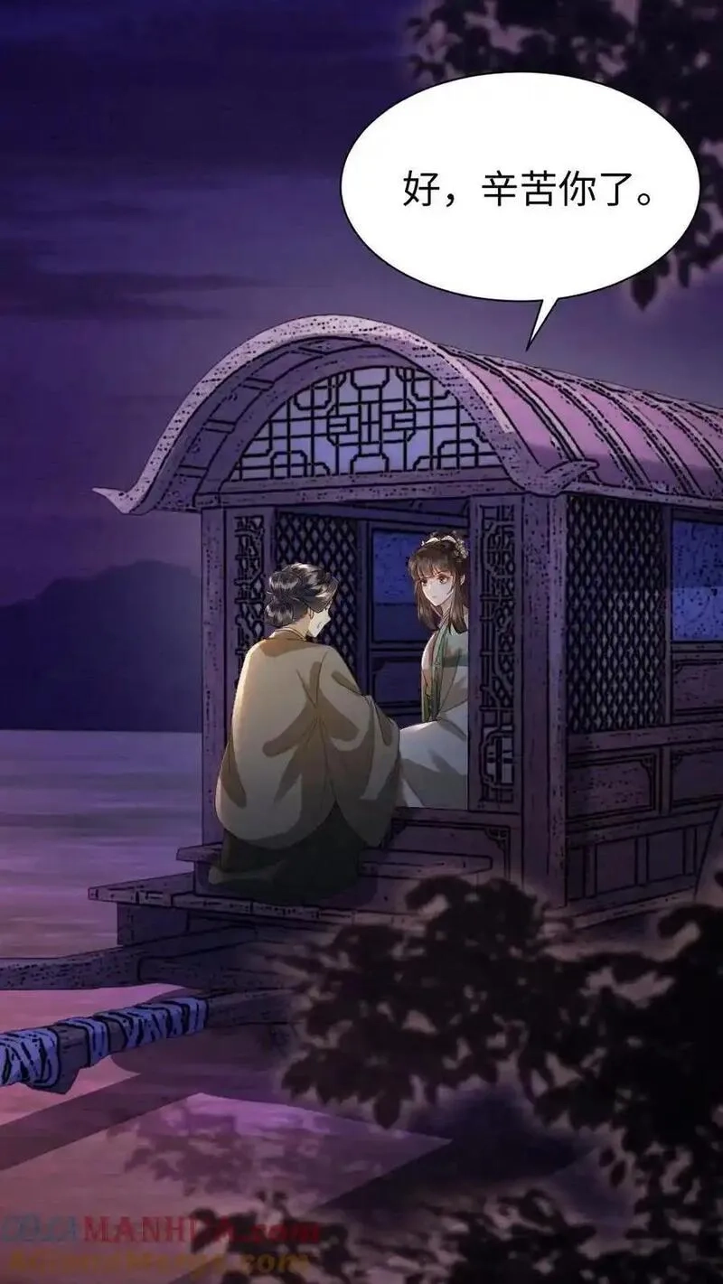 报告摄政王：大佬她专治不孕不育,第182话 赤血山,第11张