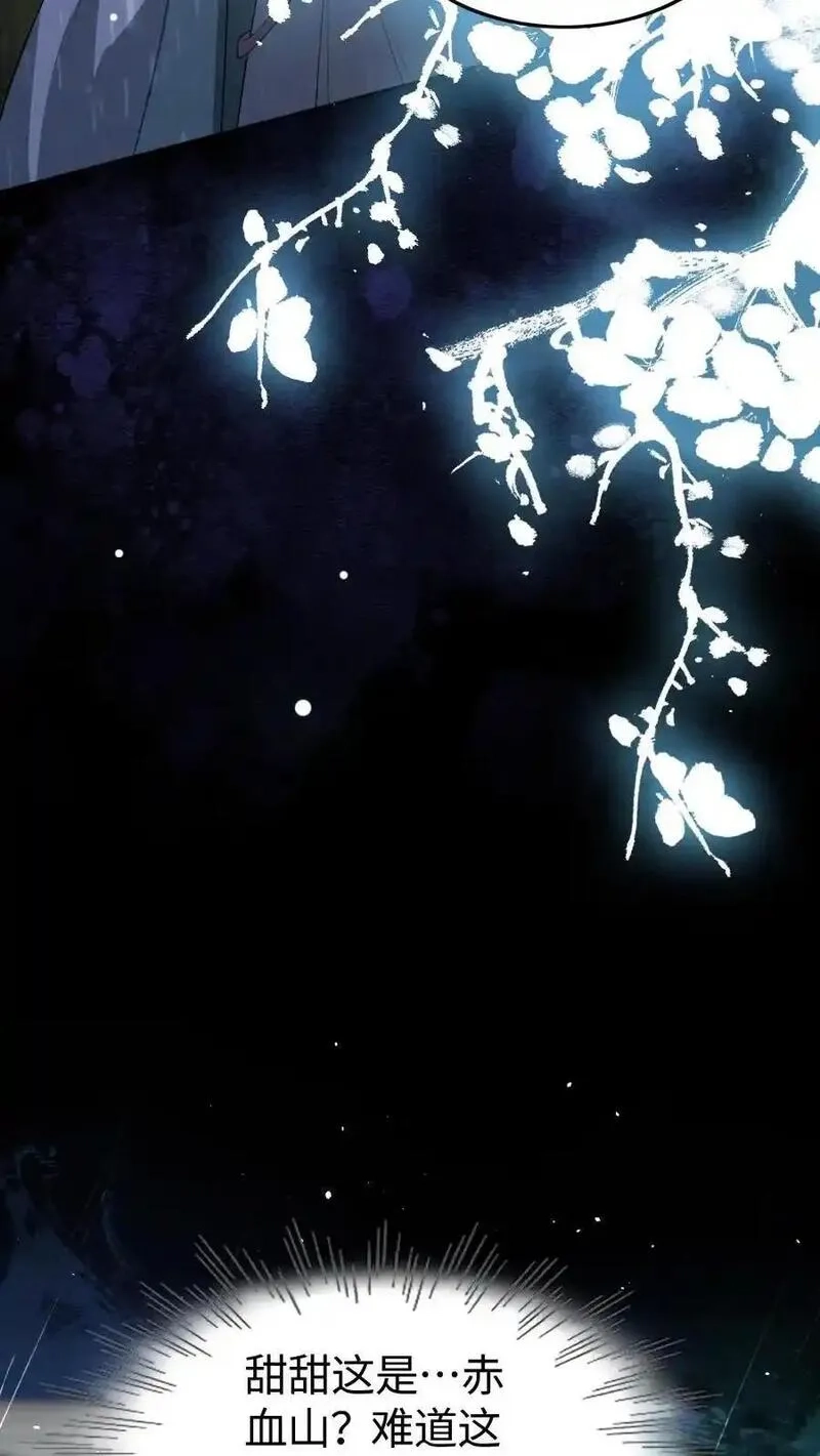 报告摄政王：大佬她专治不孕不育,第182话 赤血山,第20张
