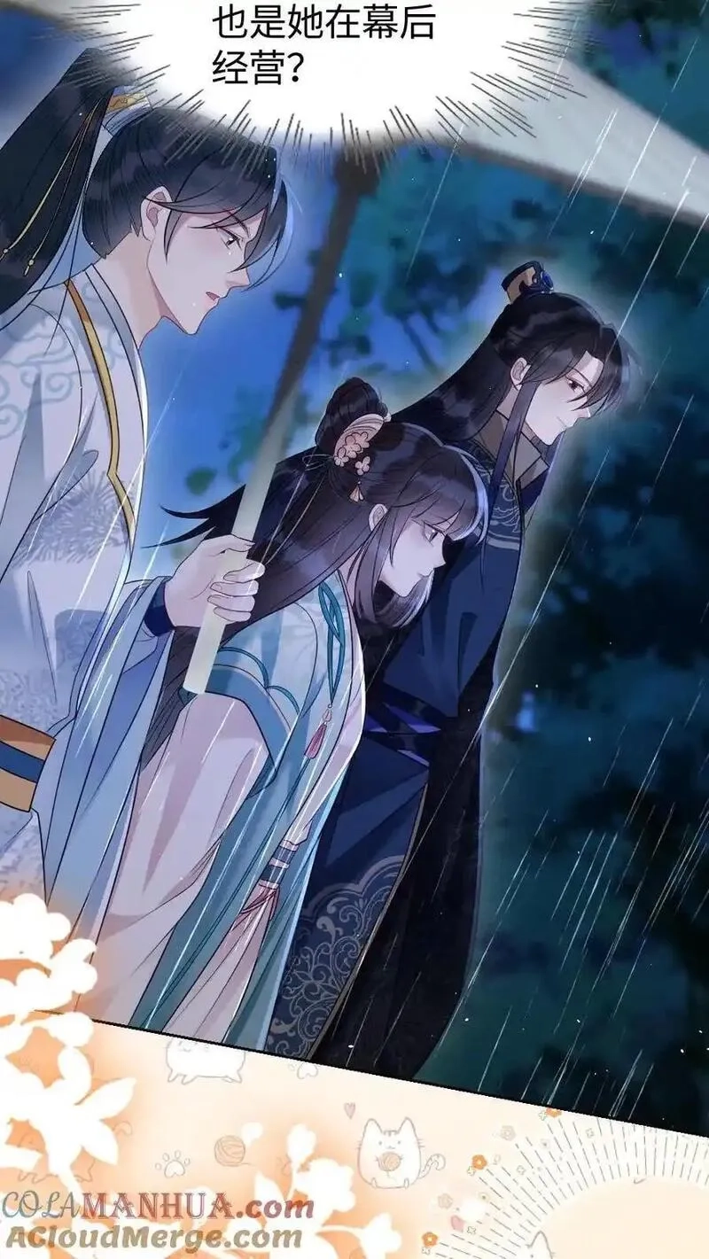报告摄政王：大佬她专治不孕不育,第182话 赤血山,第21张
