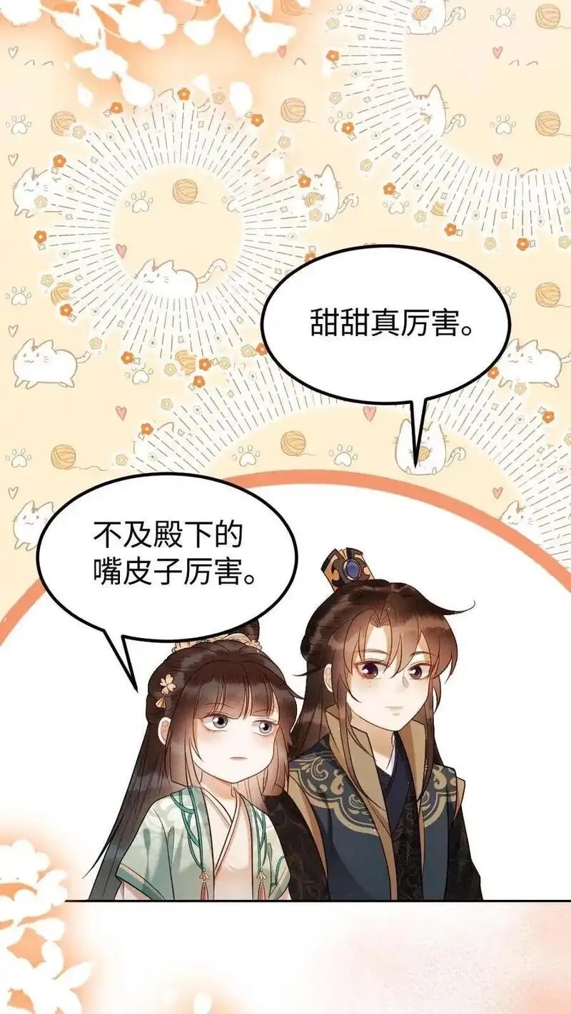 报告摄政王：大佬她专治不孕不育,第182话 赤血山,第22张