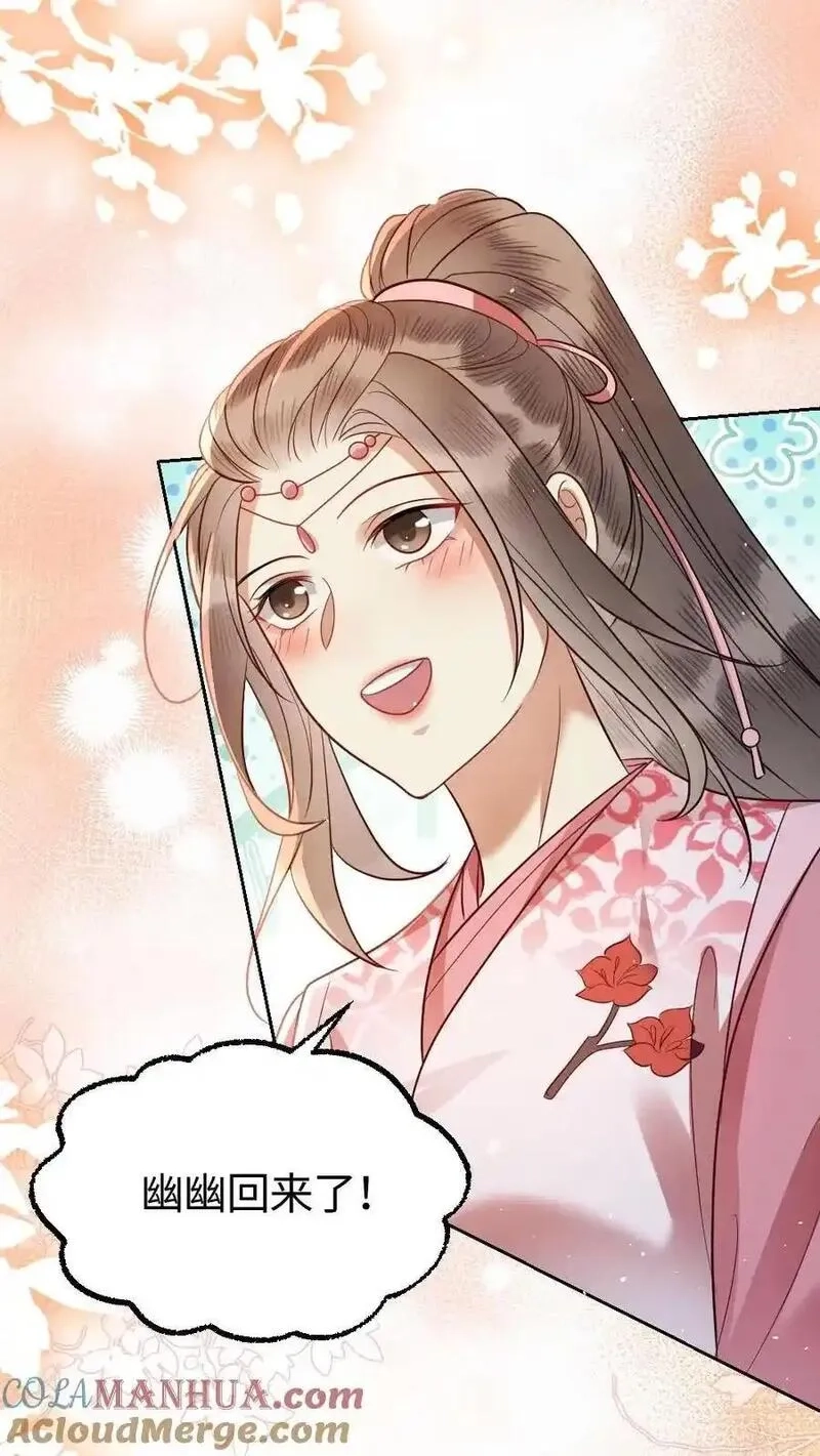 报告摄政王：大佬她专治不孕不育,第182话 赤血山,第23张