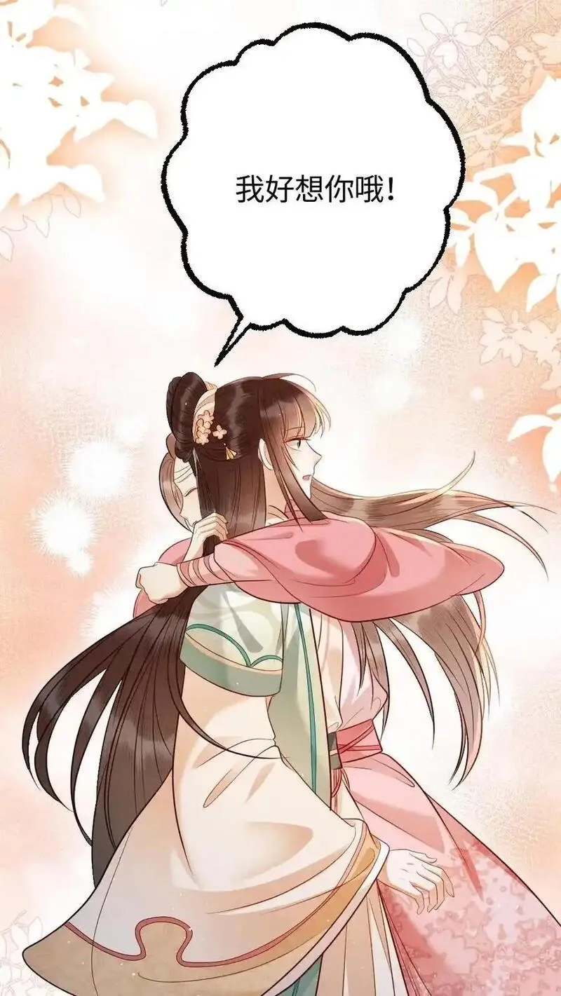 报告摄政王：大佬她专治不孕不育,第182话 赤血山,第24张