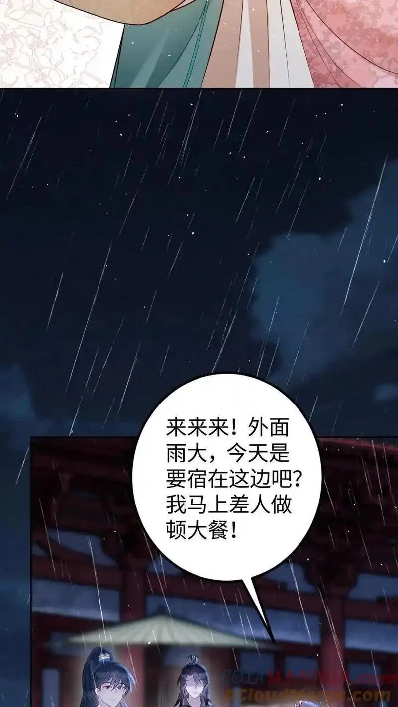 报告摄政王：大佬她专治不孕不育,第182话 赤血山,第25张