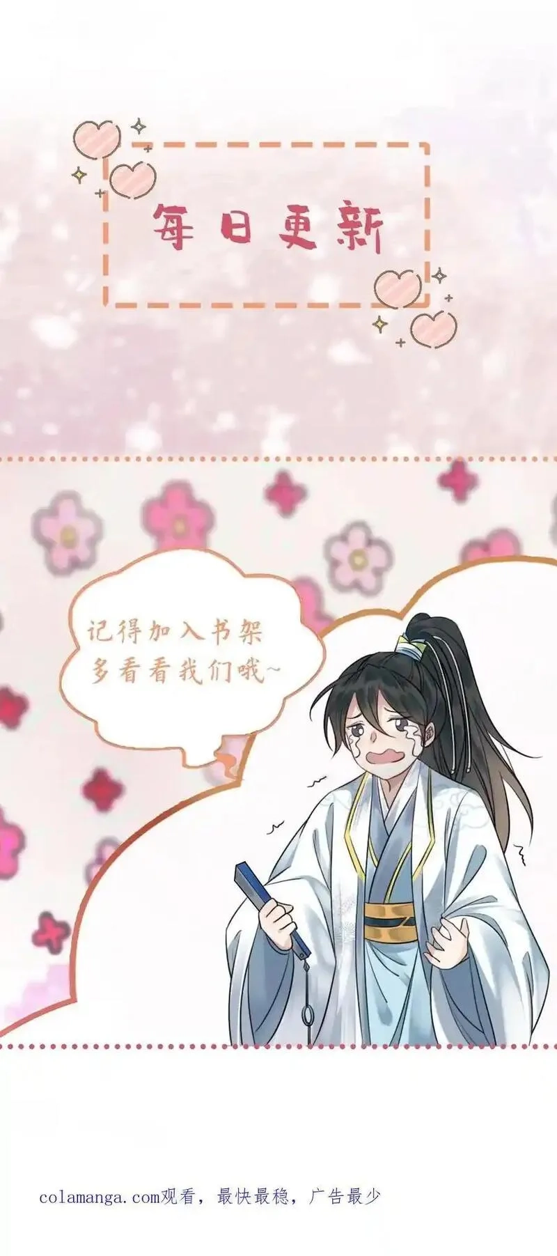 报告摄政王：大佬她专治不孕不育,第182话 赤血山,第28张