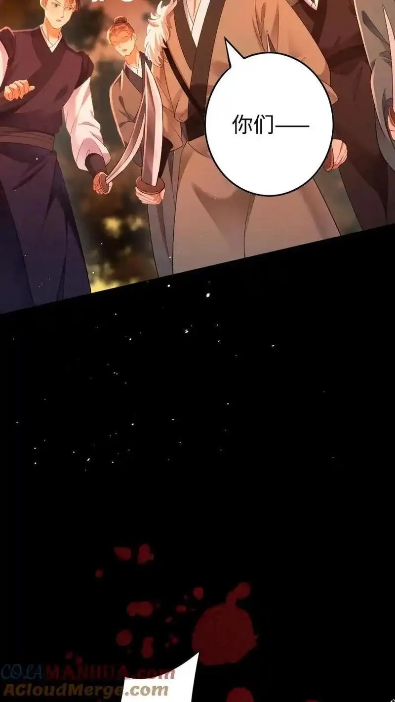 报告摄政王：大佬她专治不孕不育,第182话 赤血山,第7张