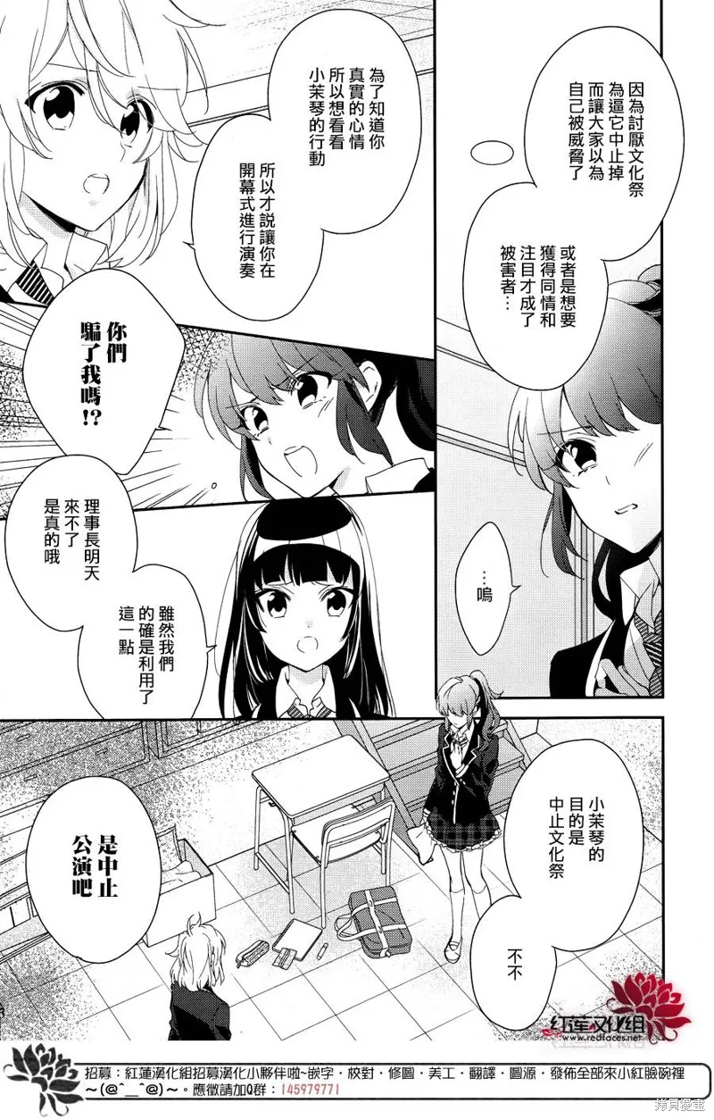 點單請交給偵探,第11话,第13张