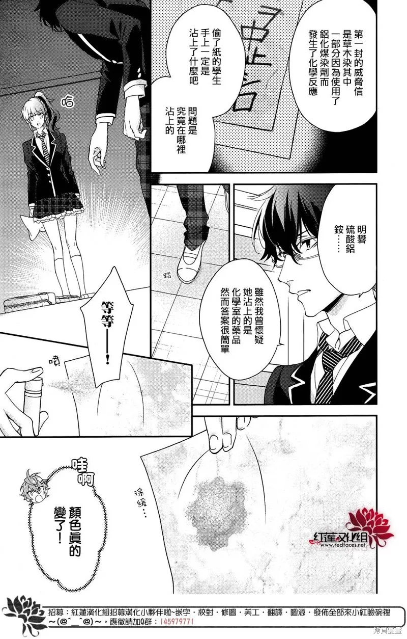 點單請交給偵探,第11话,第15张