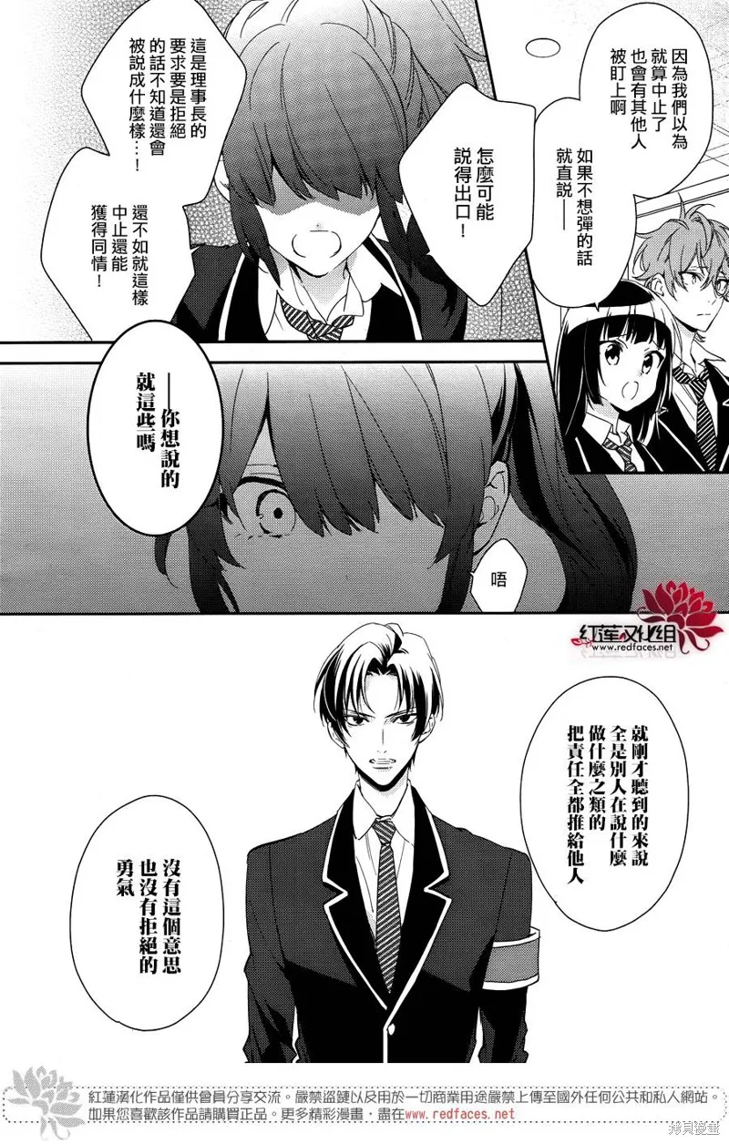 點單請交給偵探,第11话,第17张
