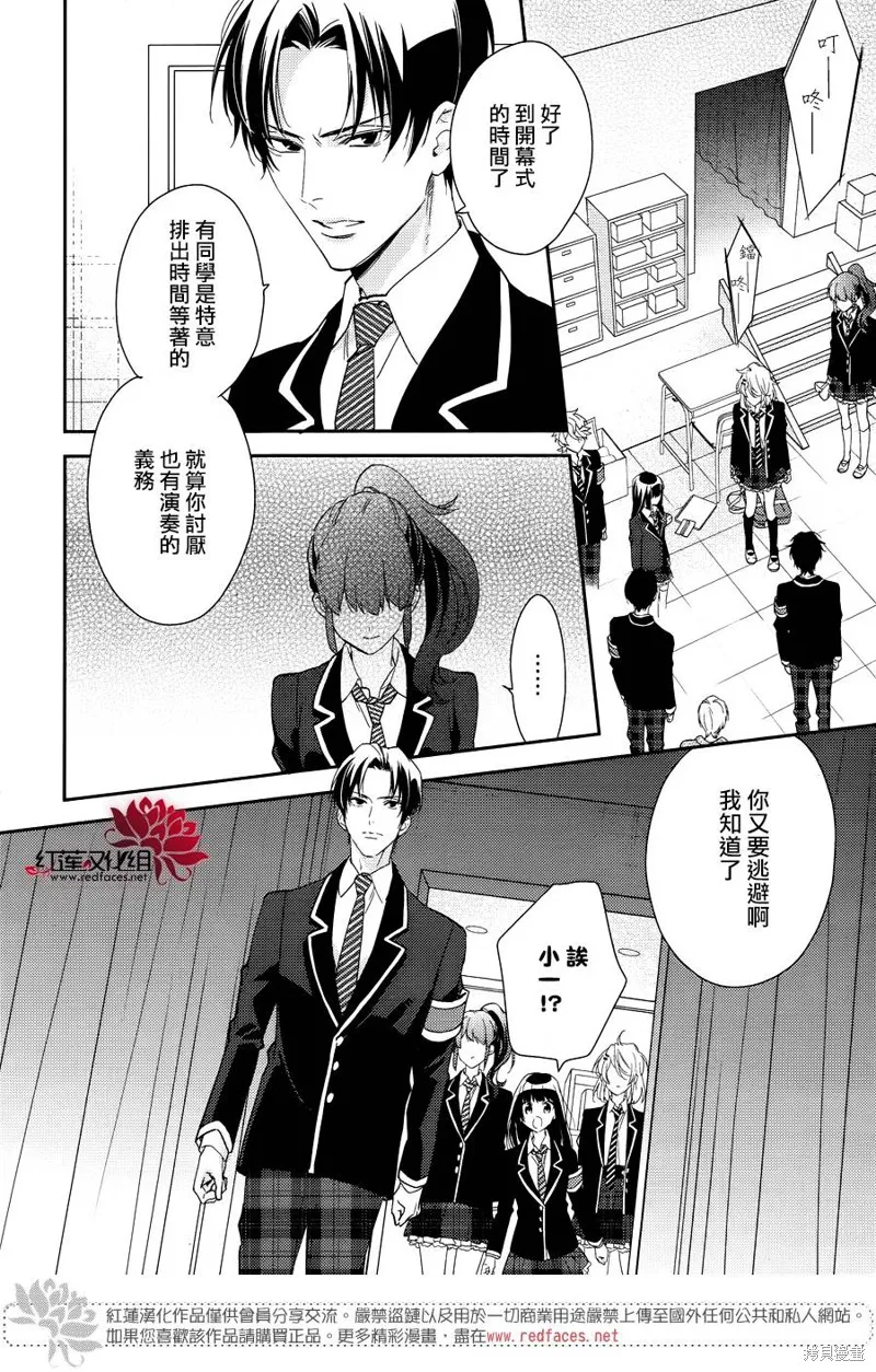 點單請交給偵探,第11话,第19张