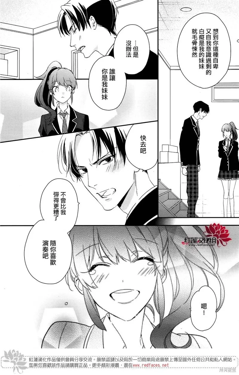 點單請交給偵探,第11话,第21张
