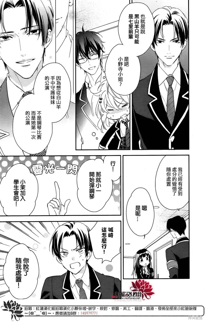 點單請交給偵探,第11话,第24张