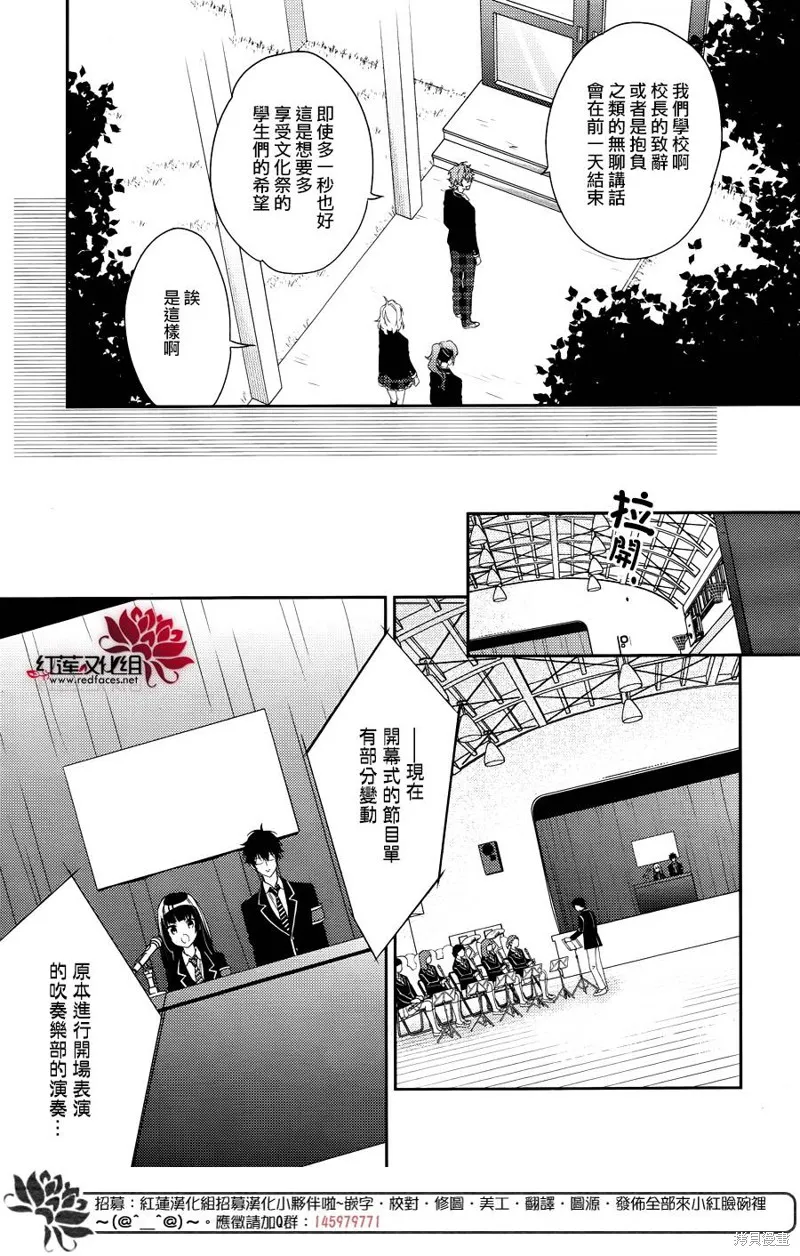點單請交給偵探,第11话,第3张