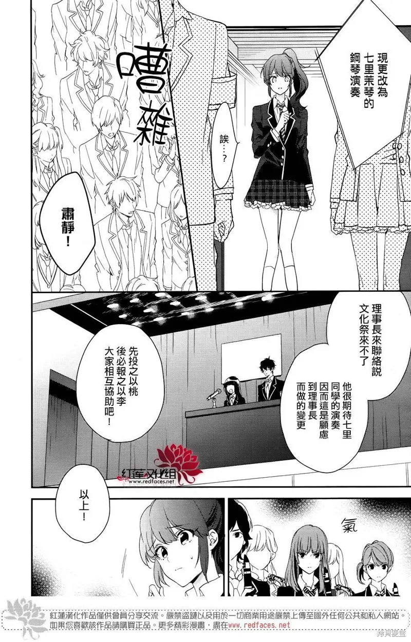 點單請交給偵探,第11话,第4张