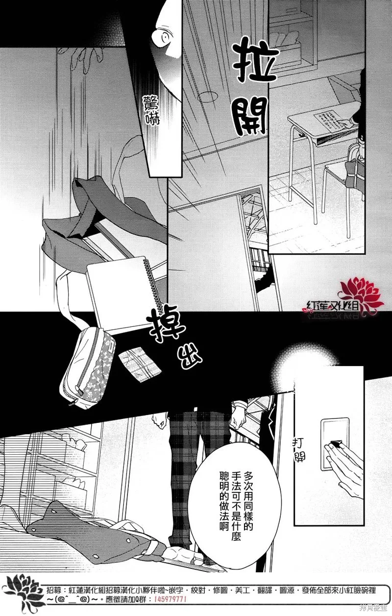 點單請交給偵探,第11话,第9张