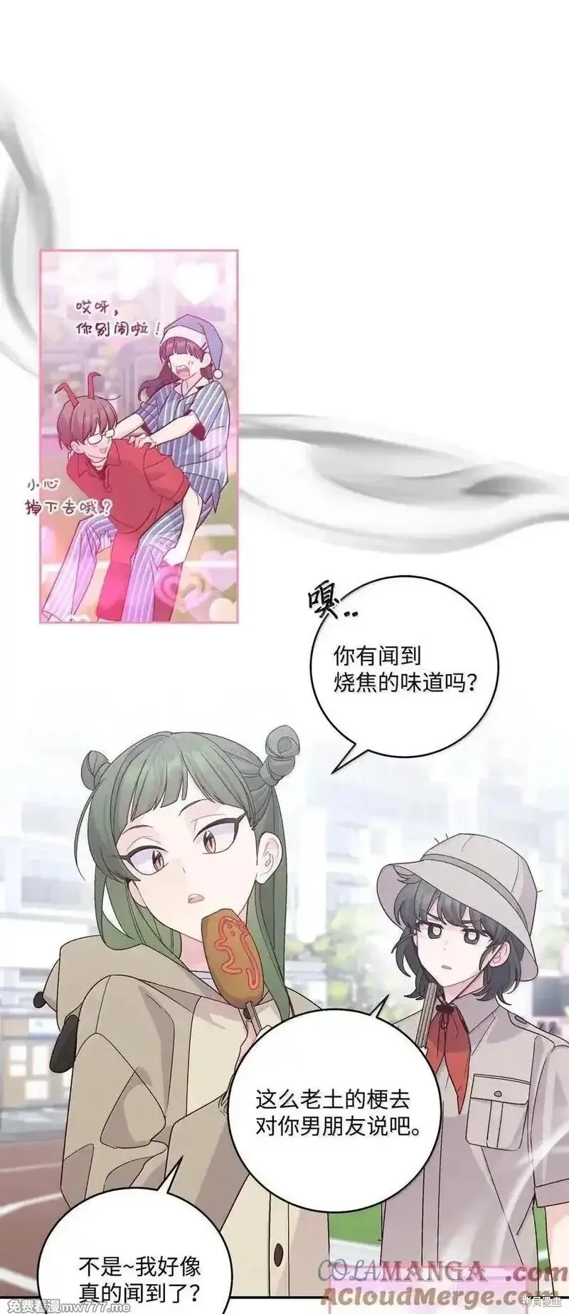 Merry Marbling 云石般的我们,第86话,第1张