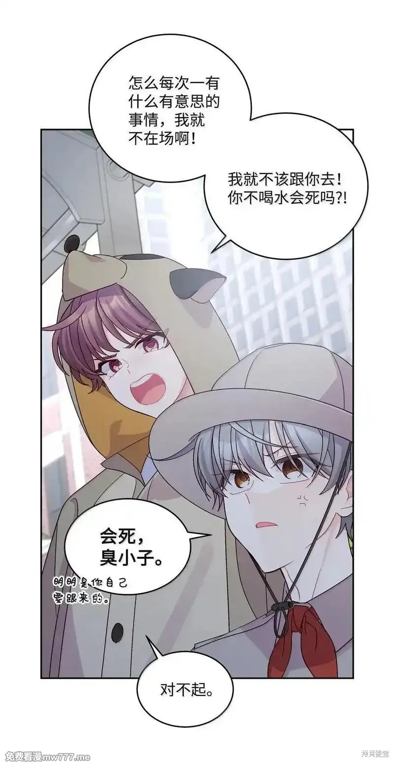 Merry Marbling 云石般的我们,第86话,第11张