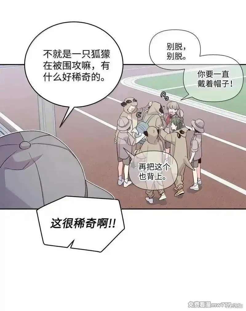 Merry Marbling 云石般的我们,第86话,第12张