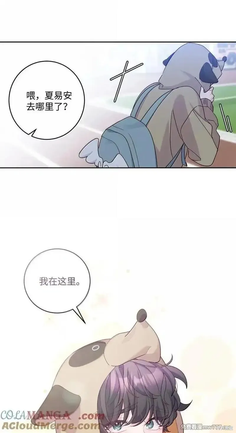 Merry Marbling 云石般的我们,第86话,第13张