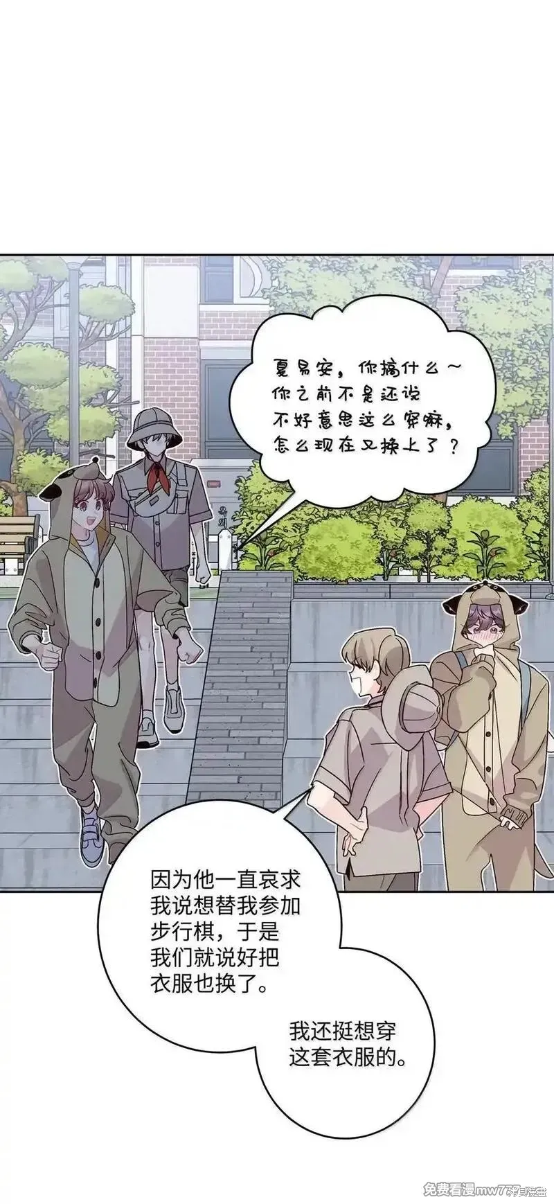 Merry Marbling 云石般的我们,第86话,第15张