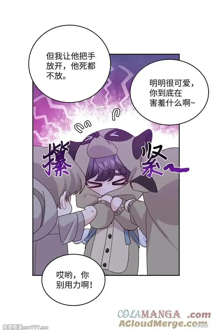 Merry Marbling 云石般的我们,第86话,第16张