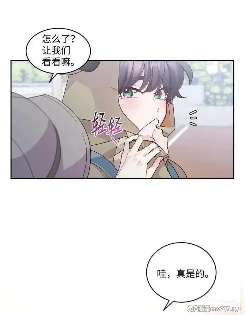 Merry Marbling 云石般的我们,第86话,第17张