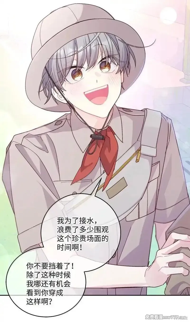 Merry Marbling 云石般的我们,第86话,第18张