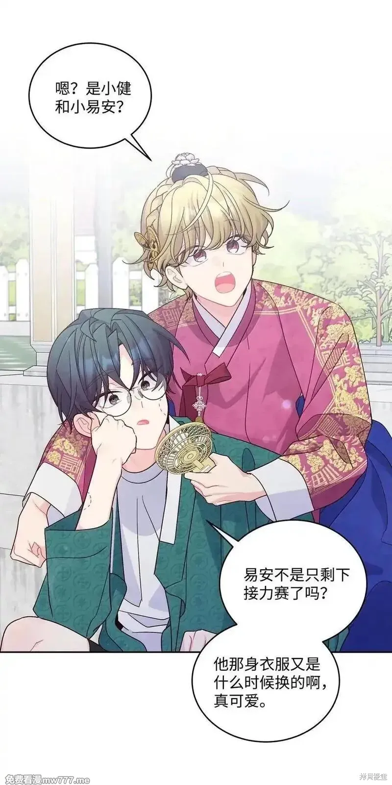 Merry Marbling 云石般的我们,第86话,第21张