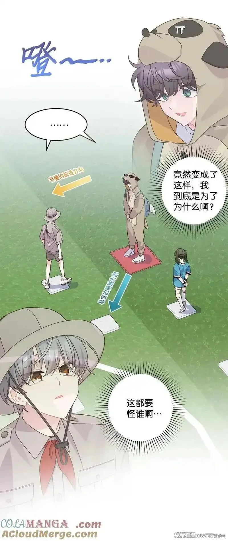 Merry Marbling 云石般的我们,第86话,第25张