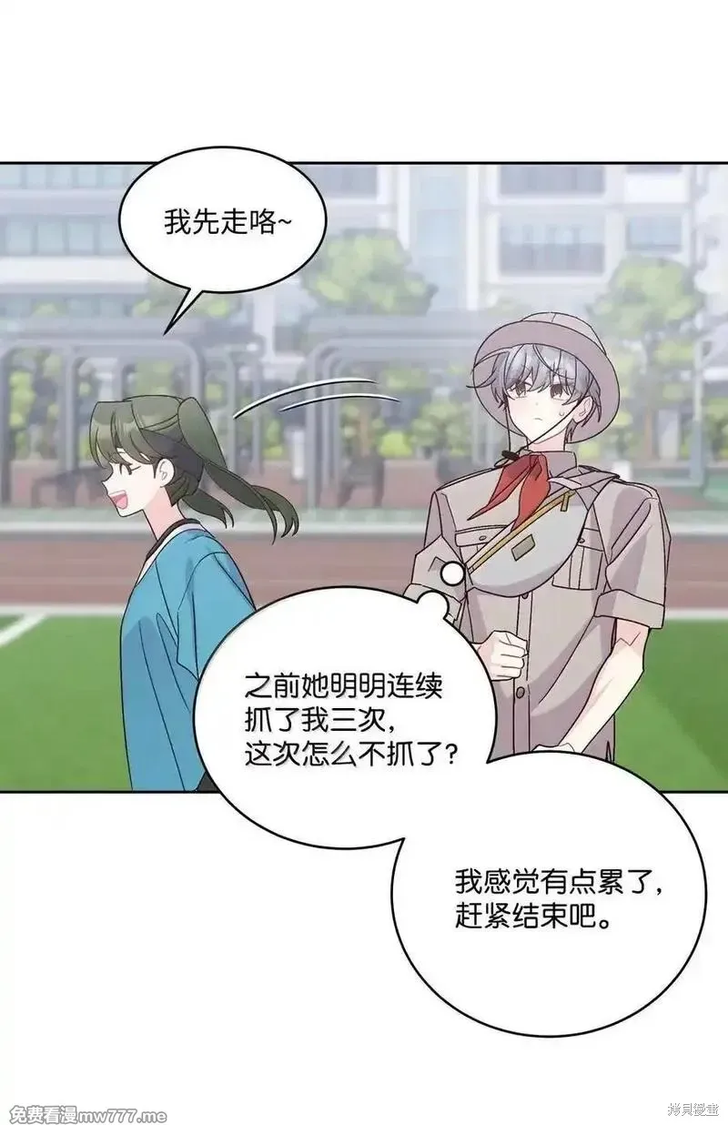 Merry Marbling 云石般的我们,第86话,第27张