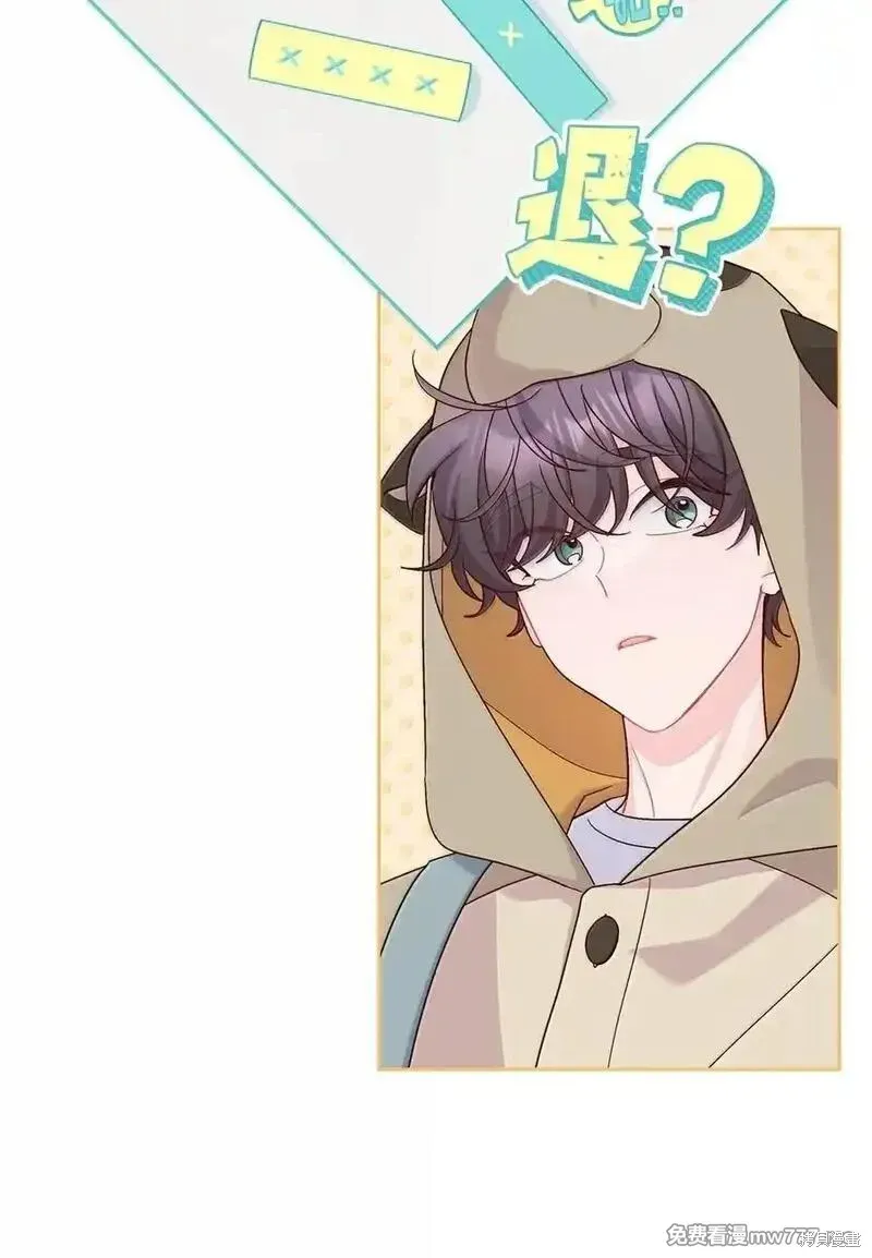 Merry Marbling 云石般的我们,第86话,第30张