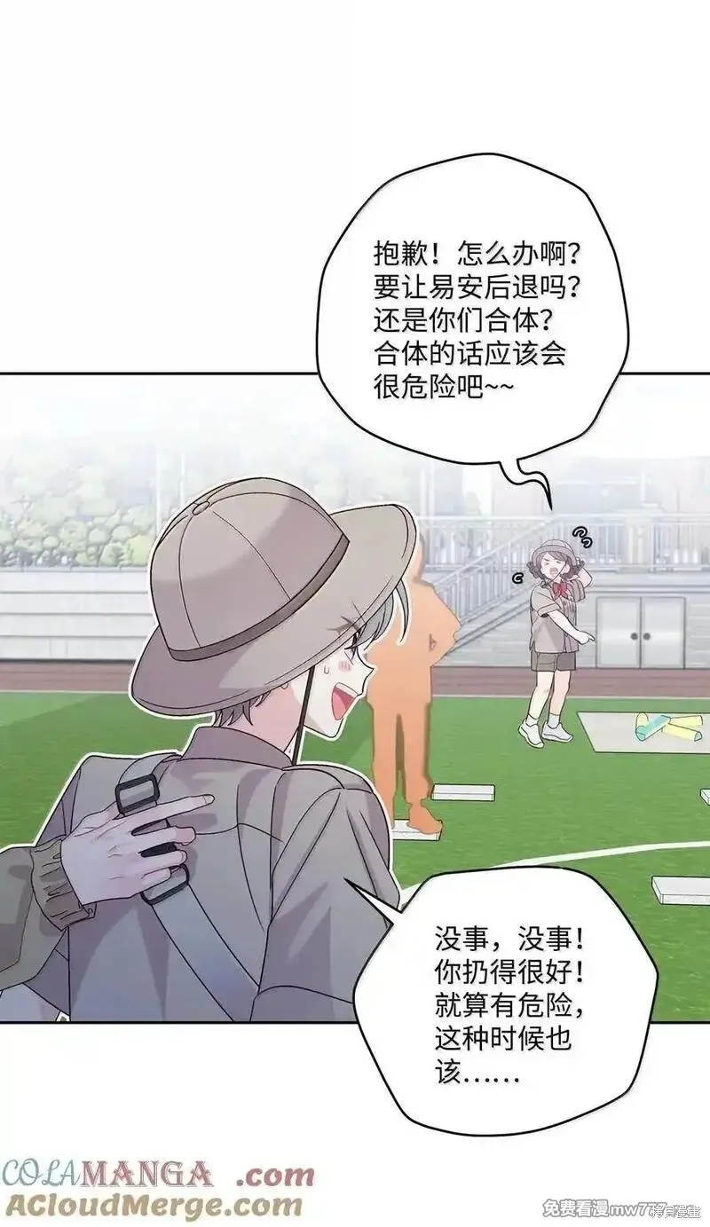 Merry Marbling 云石般的我们,第86话,第31张