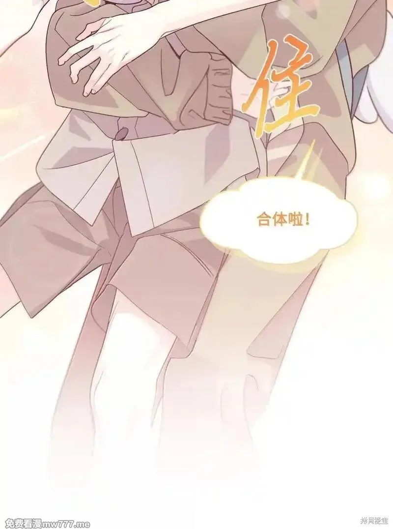 Merry Marbling 云石般的我们,第86话,第33张