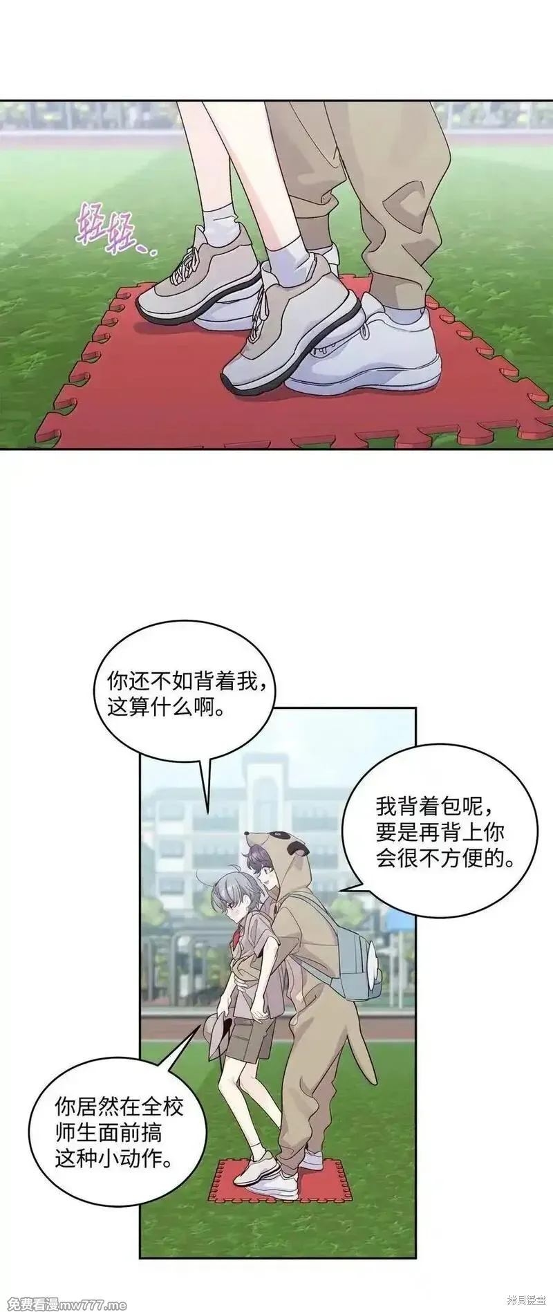 Merry Marbling 云石般的我们,第86话,第35张