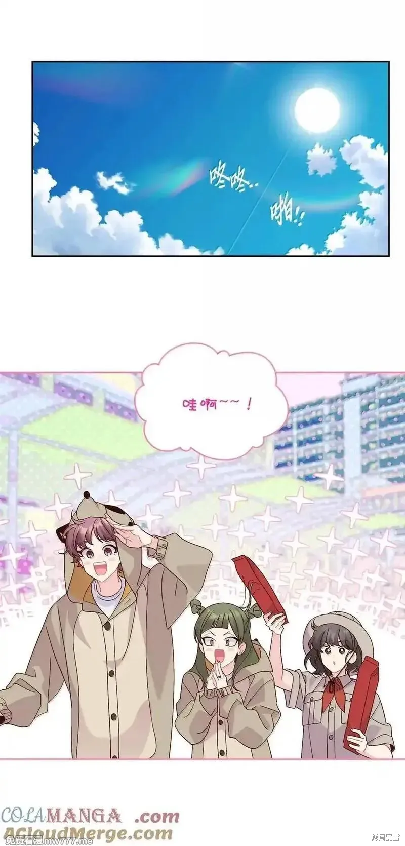Merry Marbling 云石般的我们,第86话,第37张