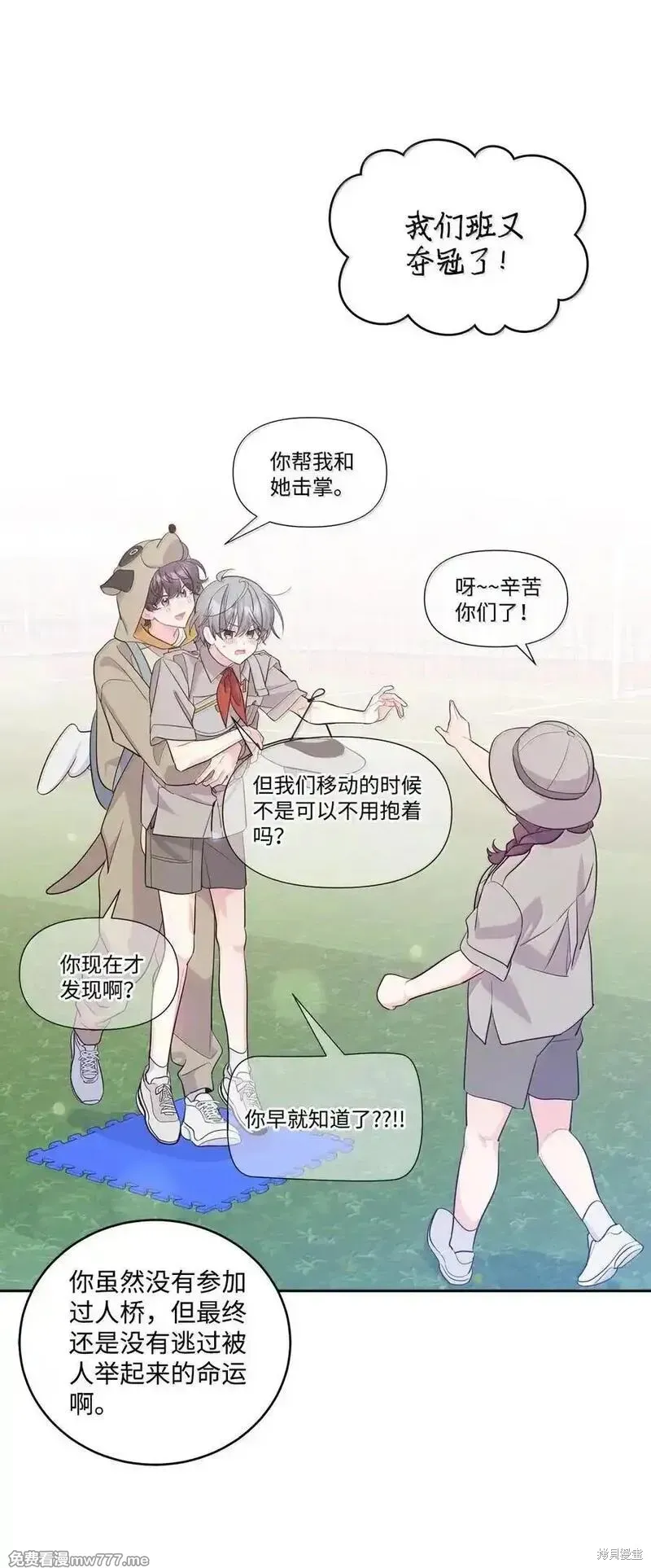 Merry Marbling 云石般的我们,第86话,第38张