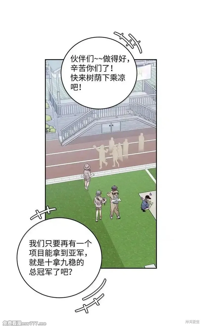 Merry Marbling 云石般的我们,第86话,第39张