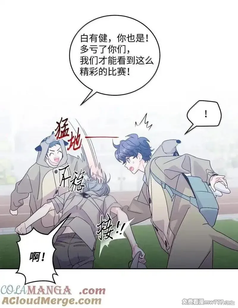 Merry Marbling 云石般的我们,第86话,第40张