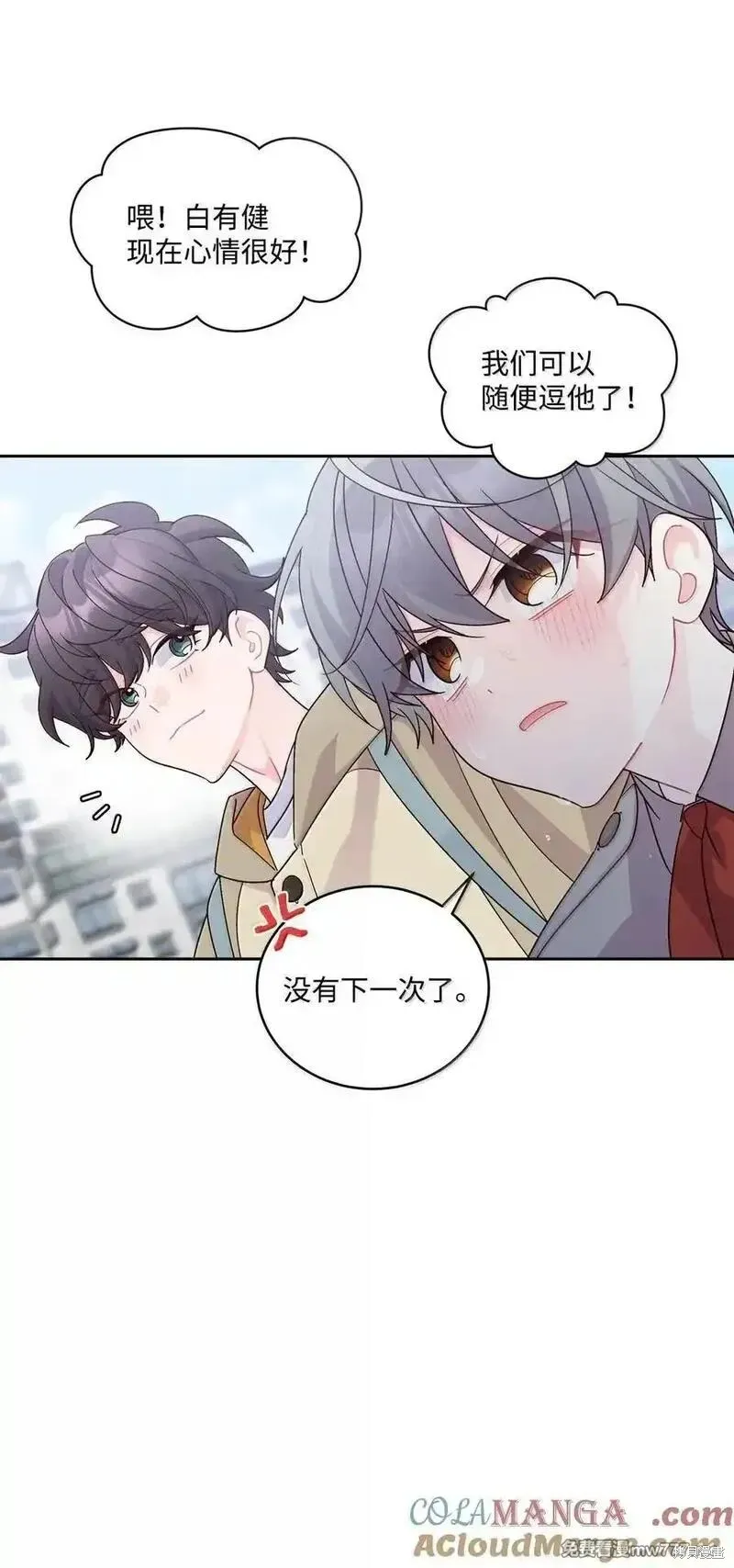 Merry Marbling 云石般的我们,第86话,第43张