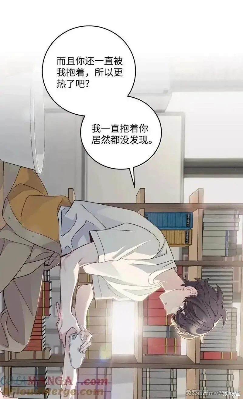 Merry Marbling 云石般的我们,第86话,第49张