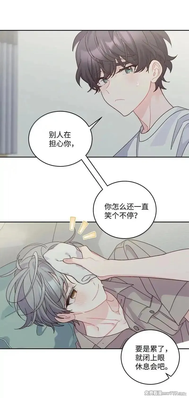 Merry Marbling 云石般的我们,第86话,第51张