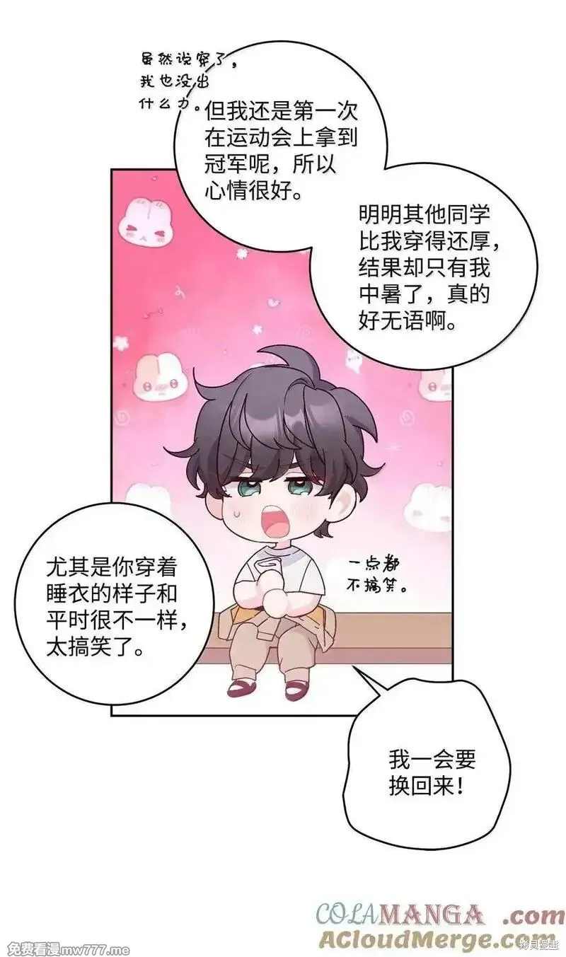Merry Marbling 云石般的我们,第86话,第52张
