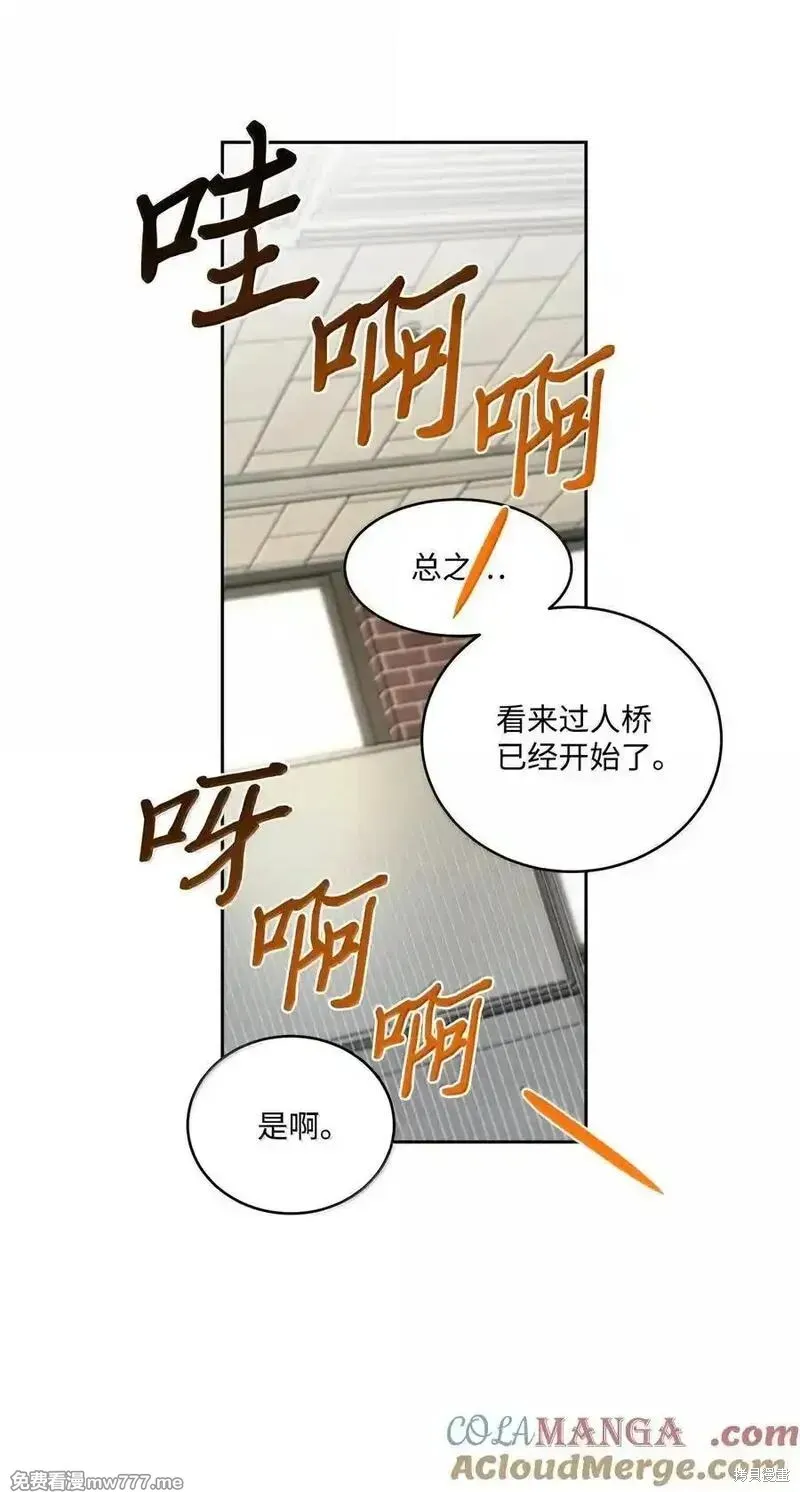 Merry Marbling 云石般的我们,第86话,第55张