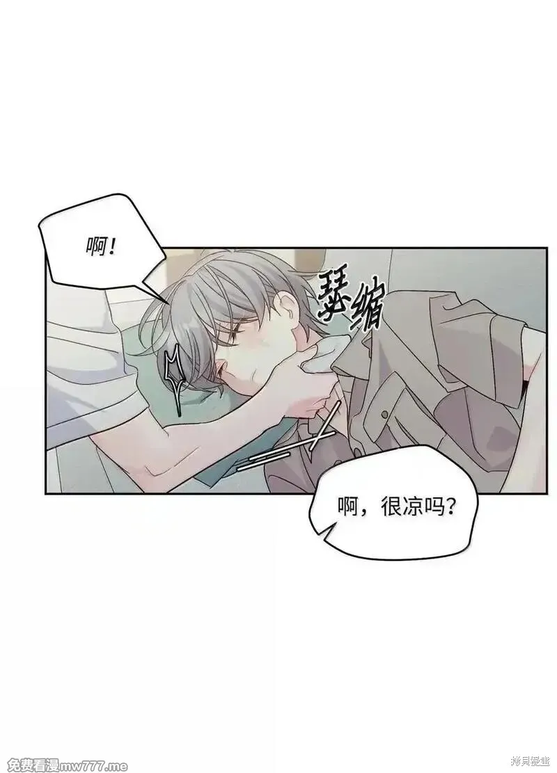 Merry Marbling 云石般的我们,第86话,第56张