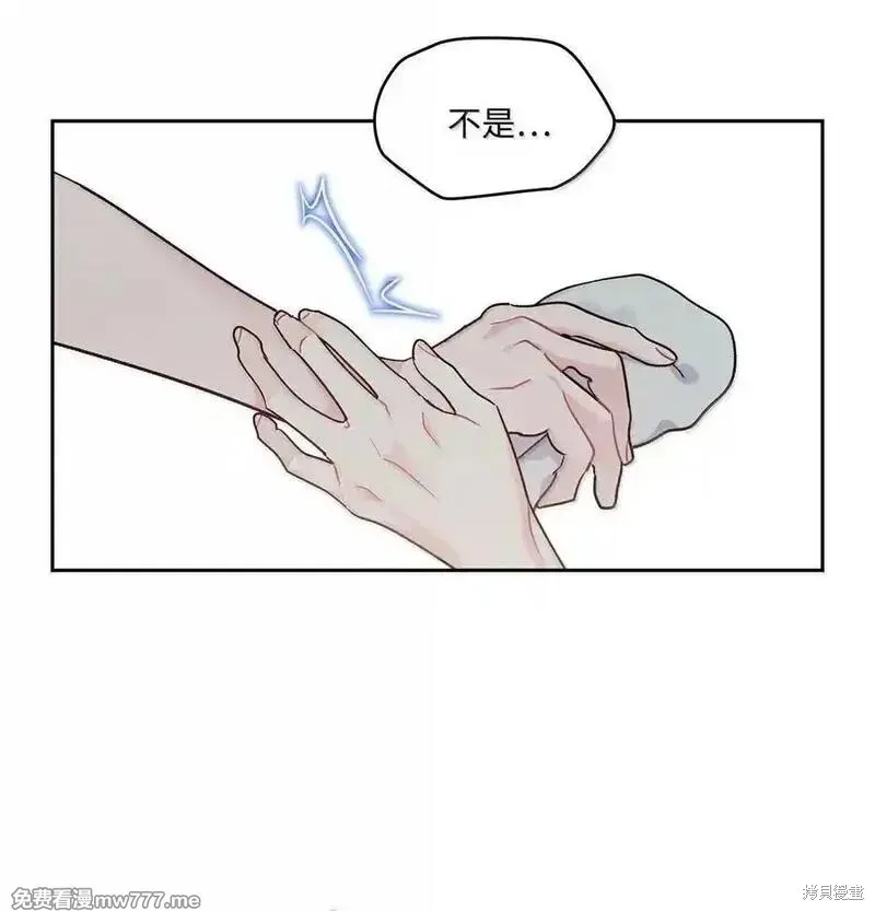 Merry Marbling 云石般的我们,第86话,第57张